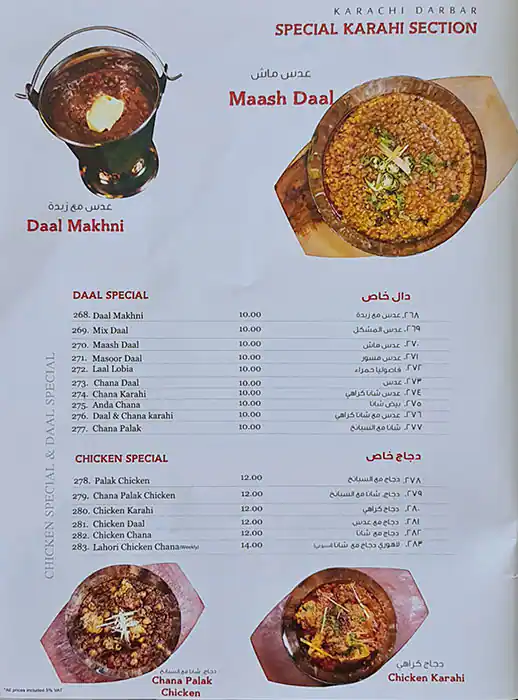 Karachi Darbar - كراتشي دربار Menu 