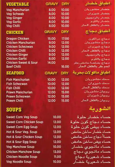 Amanda Broast Chicken Menu in Hor Al Anz, Dubai 