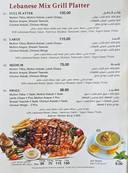 Eat & Drink - كل واشرب Menu in Jumeirah 3, Dubai 