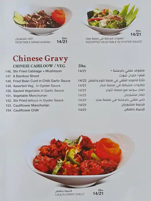 Eat & Drink - كل واشرب Menu in Jumeirah 3, Dubai 