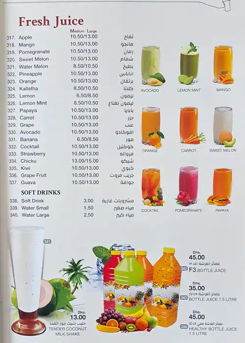 Eat & Drink - كل واشرب Menu in Jumeirah 3, Dubai 