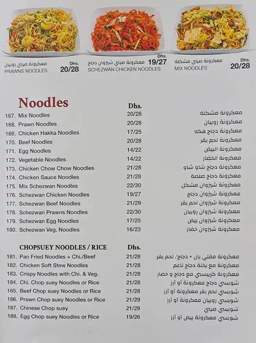 Eat & Drink - كل واشرب Menu in Jumeirah 3, Dubai 