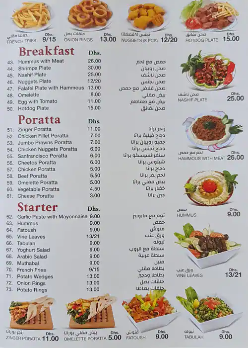 Eat & Drink - كل واشرب Menu in Jumeirah 3, Dubai 