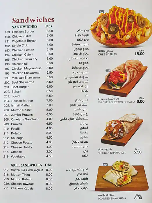 Eat & Drink - كل واشرب Menu in Jumeirah 3, Dubai 