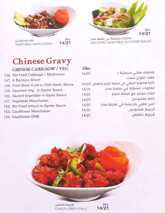 Eat & Drink Menu in Al Safa, Dubai 