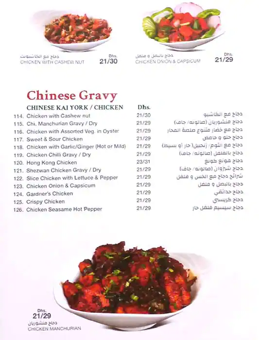 Eat & Drink Menu in Al Safa, Dubai 