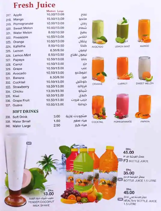 Eat & Drink Menu in Al Safa, Dubai 