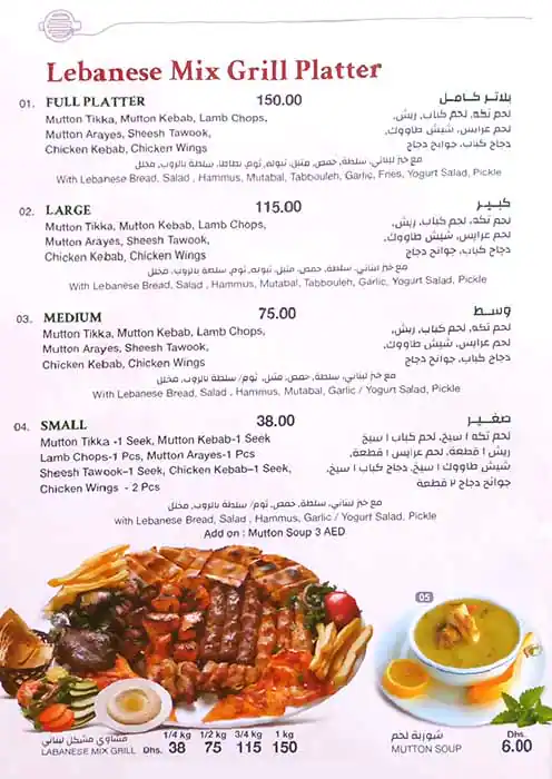 Eat & Drink Menu in Al Safa, Dubai 