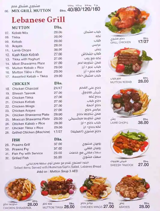 Eat & Drink Menu in Al Safa, Dubai 