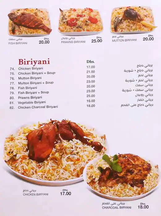 Eat & Drink Menu in Al Safa, Dubai 