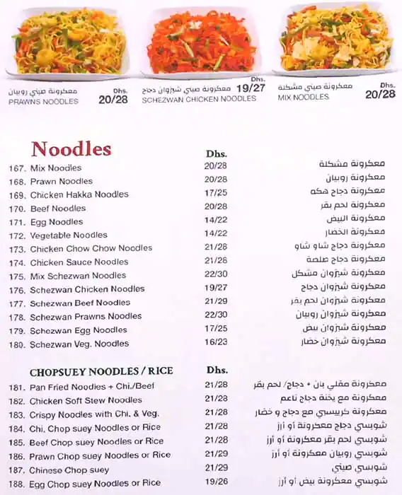 Eat & Drink Menu in Al Safa, Dubai 