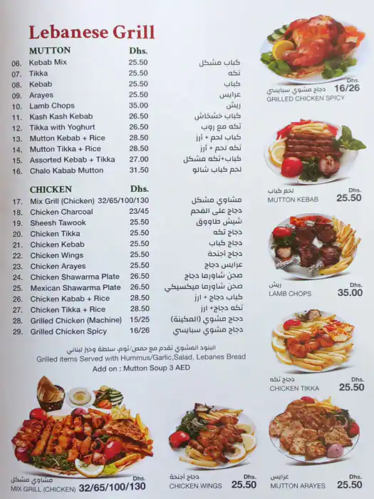 Eat & Drink Menu in Meena Bazaar, Dubai 