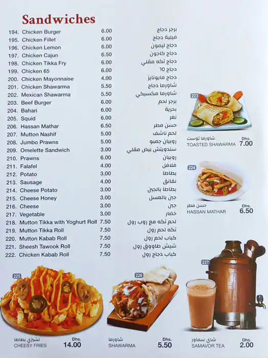 Eat & Drink Menu in Meena Bazaar, Dubai 