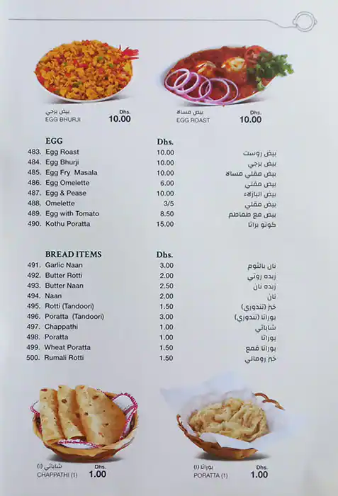 Eat & Drink Menu in Al Hudaiba and Around, Dubai 