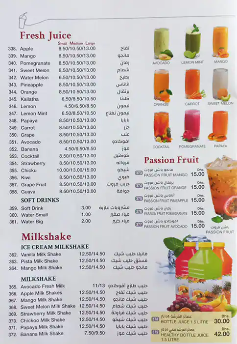 Eat & Drink Menu in Al Hudaiba and Around, Dubai 