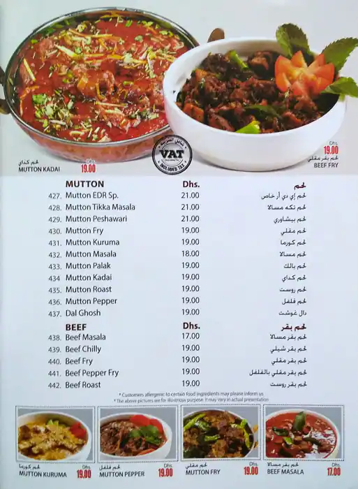 Eat & Drink Menu in Qusais, Dubai 