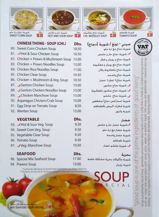 Eat & Drink Menu in Qusais, Dubai 