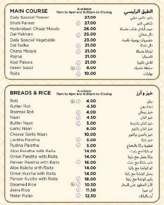 Bikanervala - بيكانيروالا Menu 