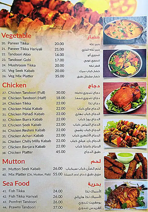 Dhaba Restaurant - مطعم دهابا Menu 