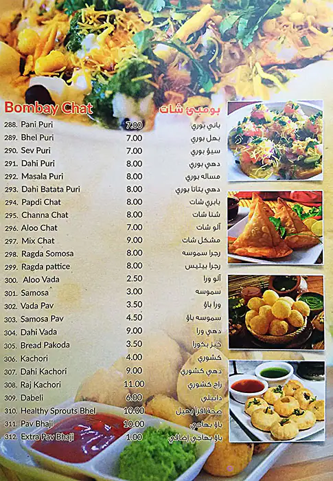 Dhaba Restaurant - مطعم دهابا Menu 