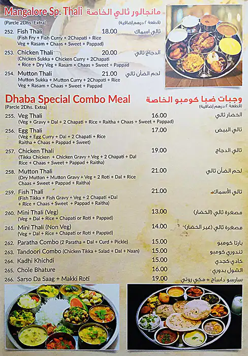 Dhaba Restaurant - مطعم دهابا Menu 