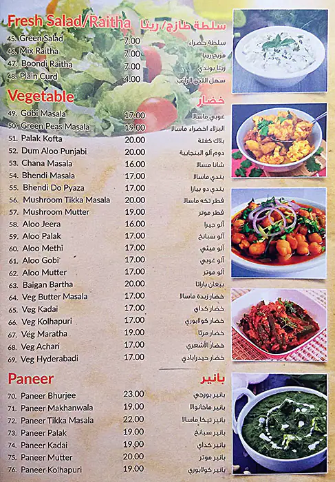 Dhaba Restaurant - مطعم دهابا Menu 