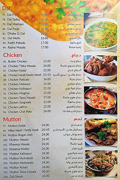 Dhaba Restaurant - مطعم دهابا Menu 