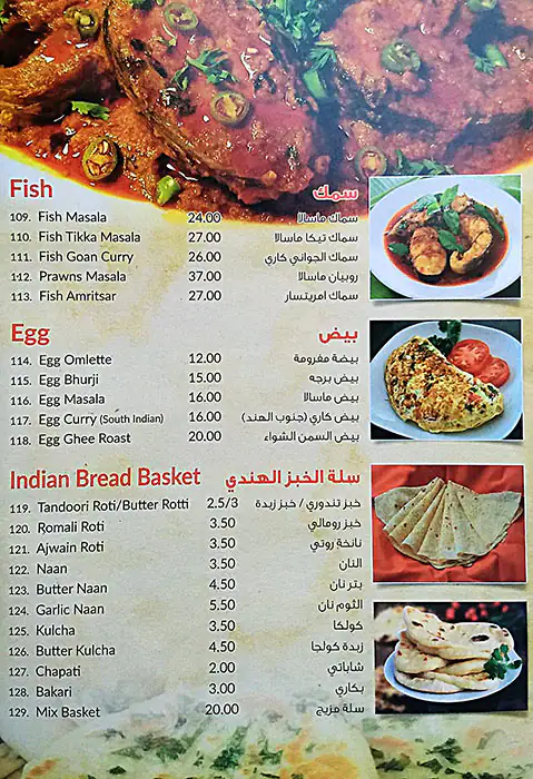 Dhaba Restaurant - مطعم دهابا Menu 