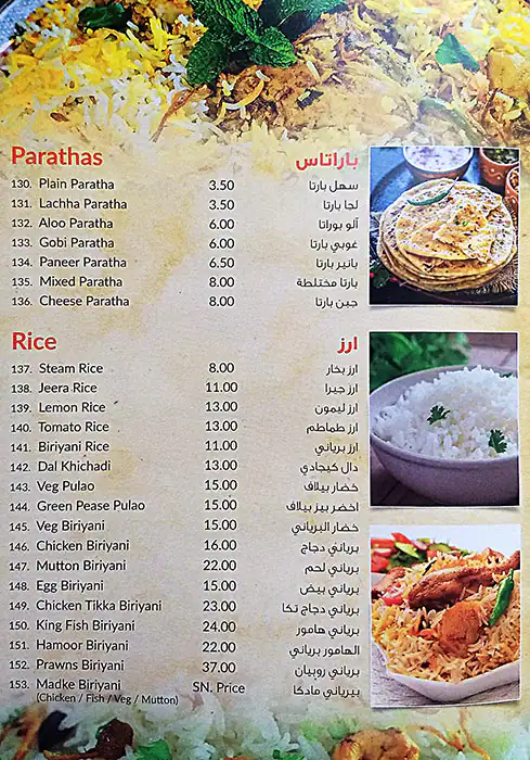 Dhaba Restaurant - مطعم دهابا Menu 