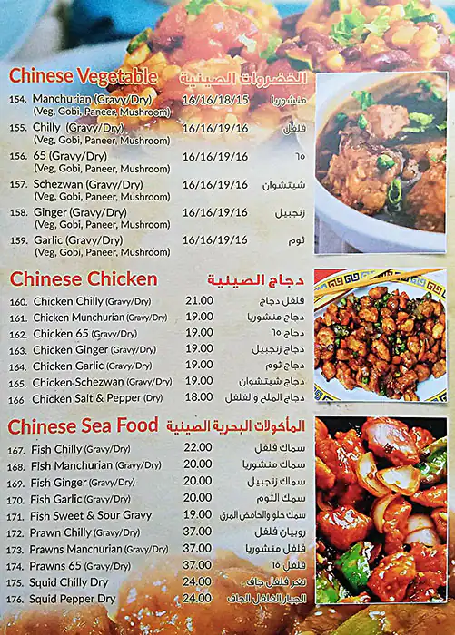 Dhaba Restaurant - مطعم دهابا Menu 