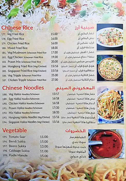 Dhaba Restaurant - مطعم دهابا Menu 