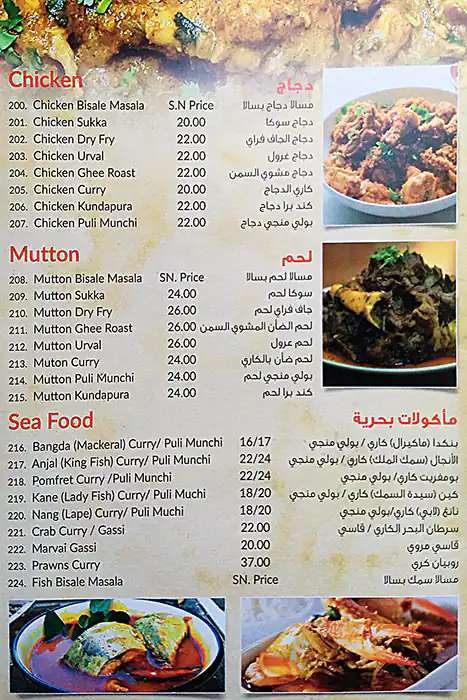 Dhaba Restaurant - مطعم دهابا Menu 