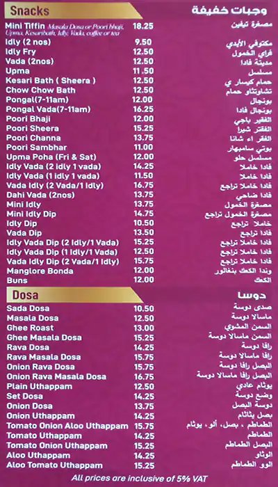 Venus Hamba Restaurant - مطعم فينوس هامبا Menu 