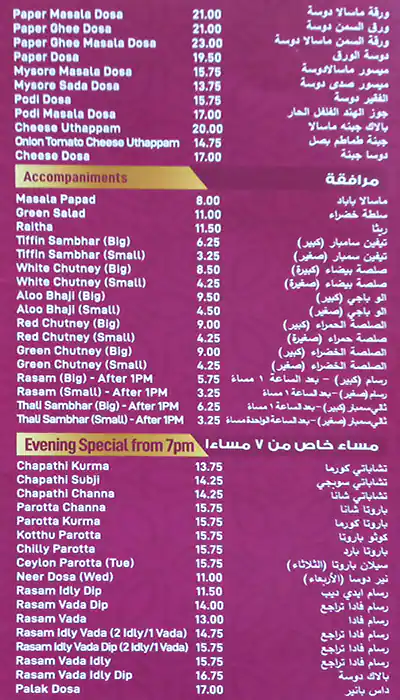 Venus Hamba Restaurant - مطعم فينوس هامبا Menu 