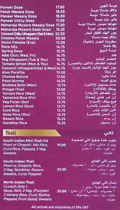 Venus Hamba Restaurant - مطعم فينوس هامبا Menu 