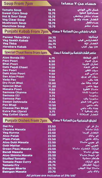 Venus Hamba Restaurant - مطعم فينوس هامبا Menu 