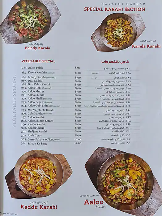 Karachi Darbar - كراتشي دربار Menu 