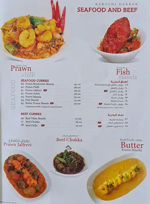 Karachi Darbar - كراتشي دربار Menu 