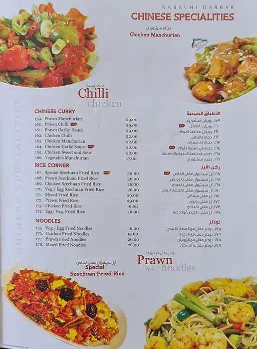 Karachi Darbar - كراتشي دربار Menu 