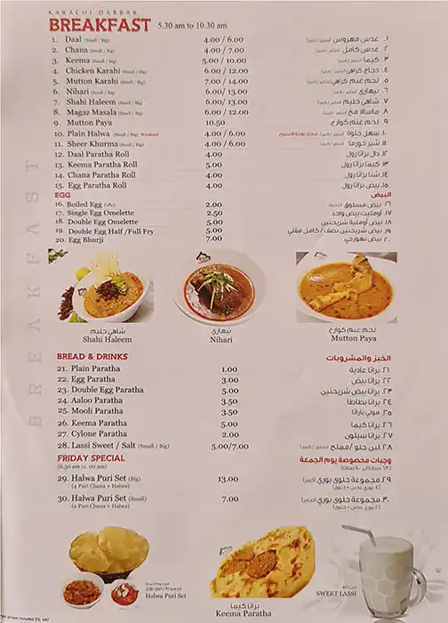 Karachi Darbar - كراتشي دربار Menu 