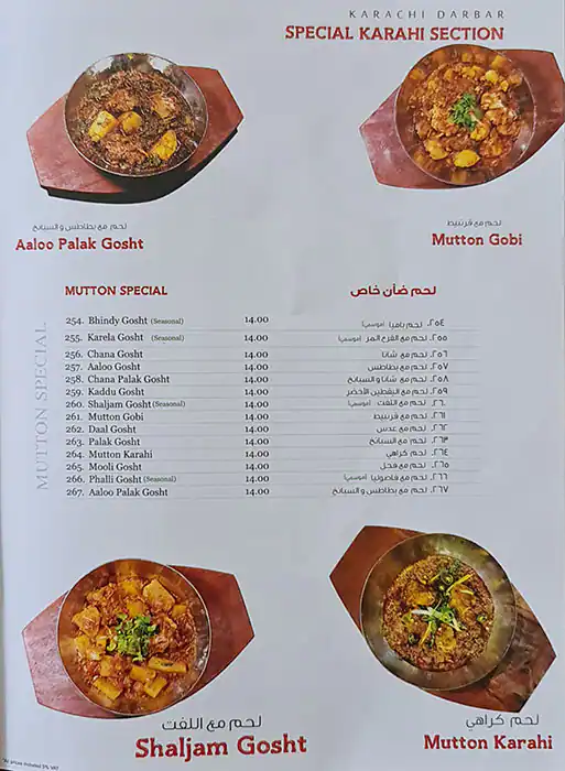 Karachi Darbar - كراتشي دربار Menu 