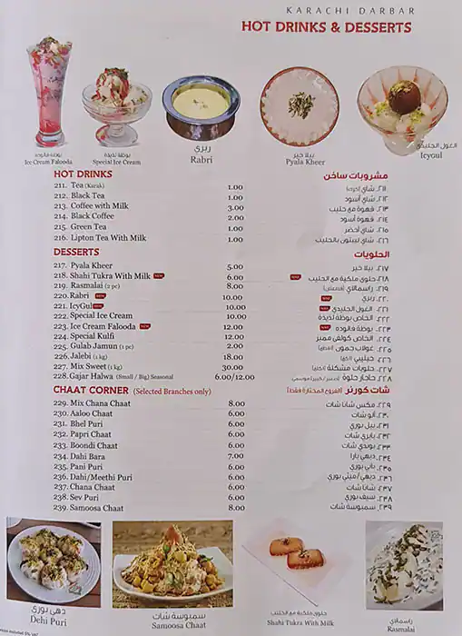 Karachi Darbar - كراتشي دربار Menu 