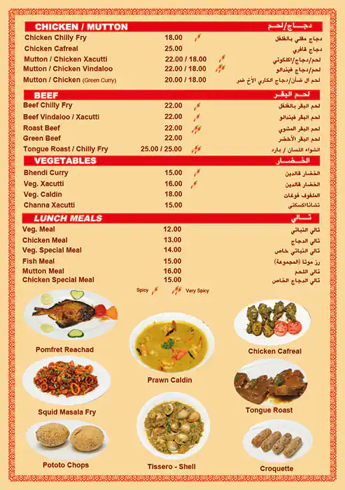 Treat Restaurant Menu in Al Karama, Dubai 