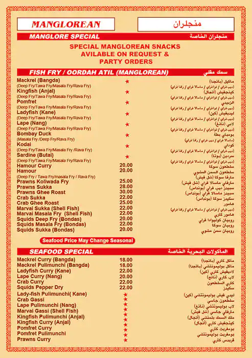 Treat Restaurant Menu in Al Karama, Dubai 