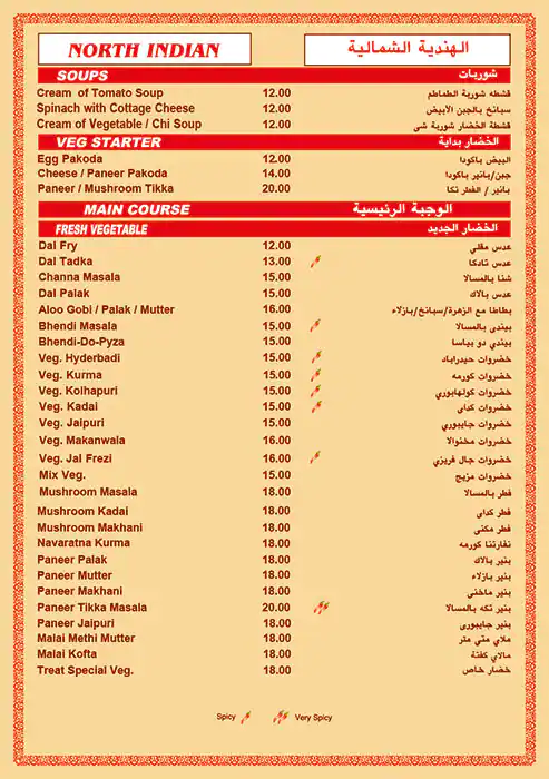 Treat Restaurant Menu in Al Karama, Dubai 