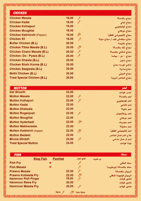 Treat Restaurant Menu in Al Karama, Dubai 