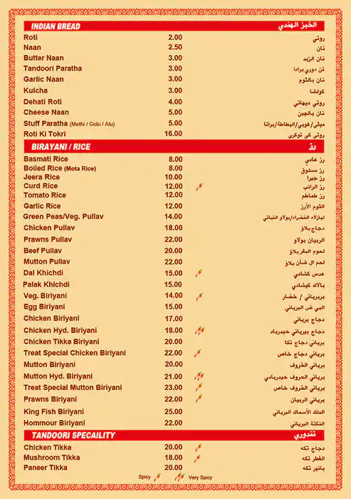 Treat Restaurant Menu in Al Karama, Dubai 