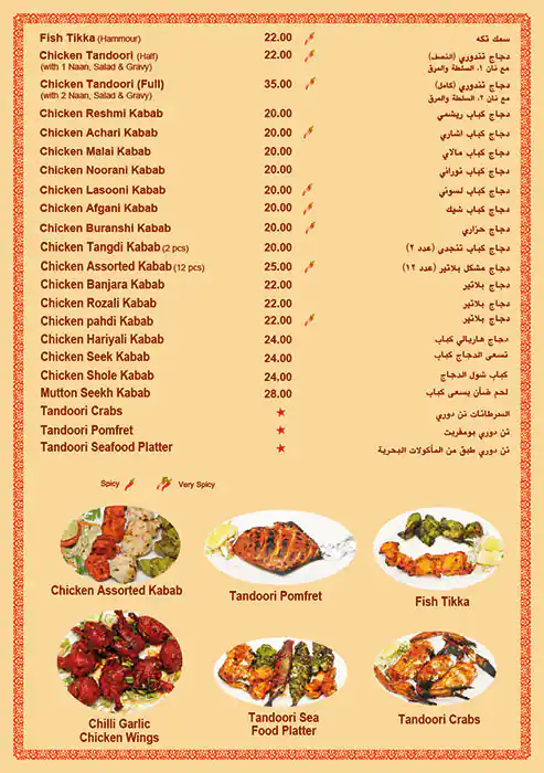Treat Restaurant Menu in Al Karama, Dubai 