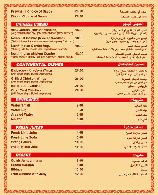 Treat Restaurant Menu in Al Karama, Dubai 