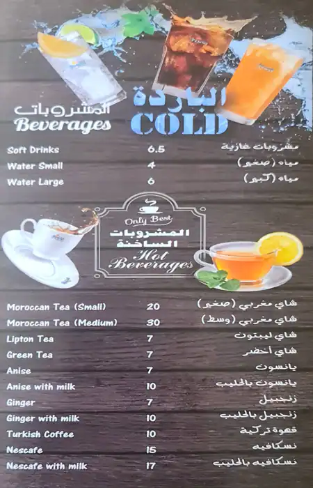 Fereej Al Ain Menu in Jumeirah Beach Centre, Jumeirah 1, Dubai 